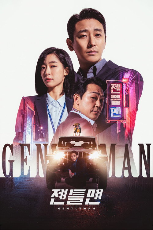 پوستر Gentleman