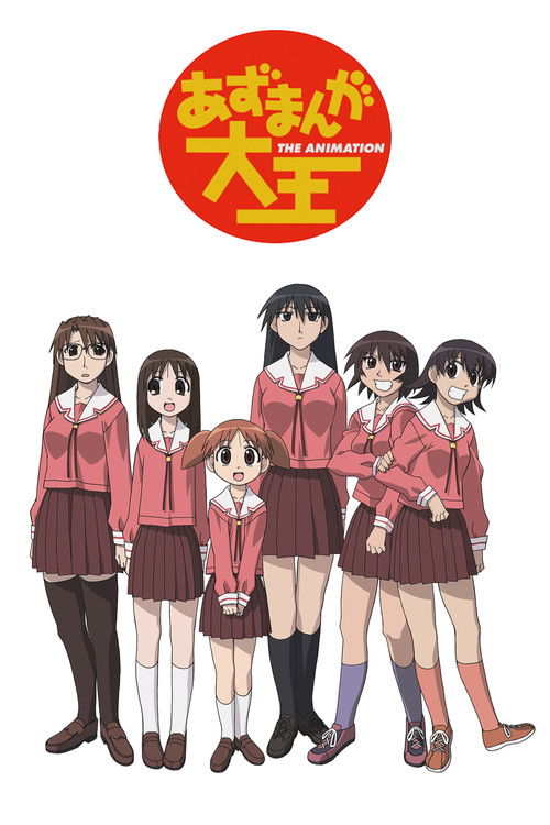 پوستر Azumanga Daioh