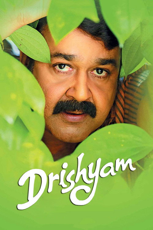 پوستر Drishyam