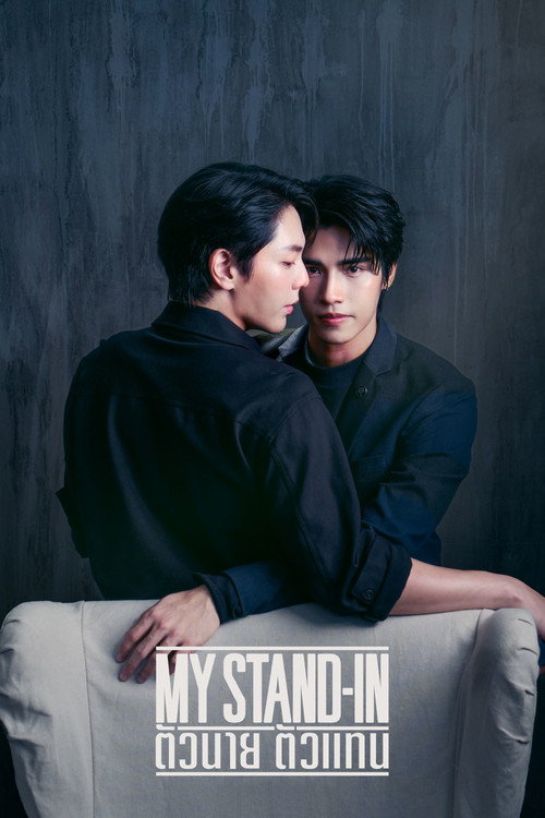 پوستر My Stand-In
