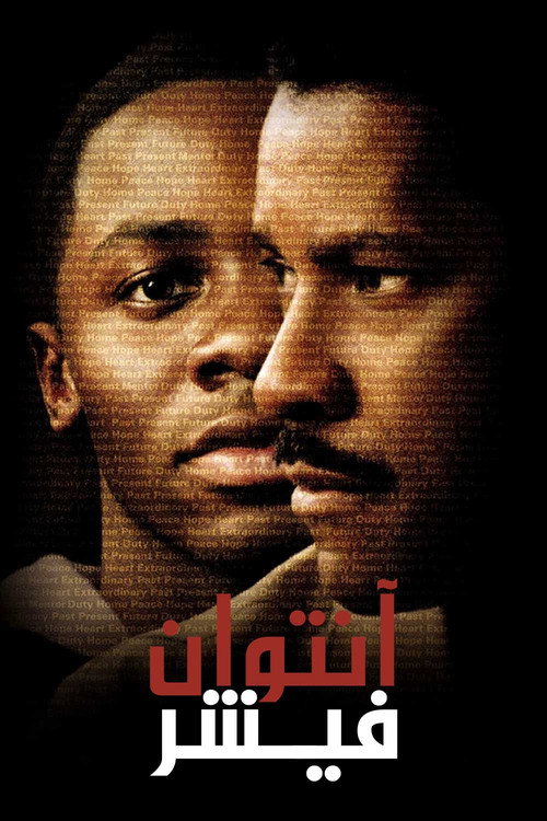 پوستر آنتوان فیشر