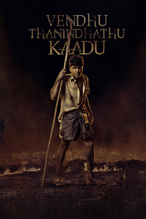 پوستر Vendhu Thanindhathu Kaadu