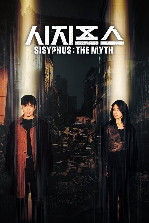 پوستر Sisyphus