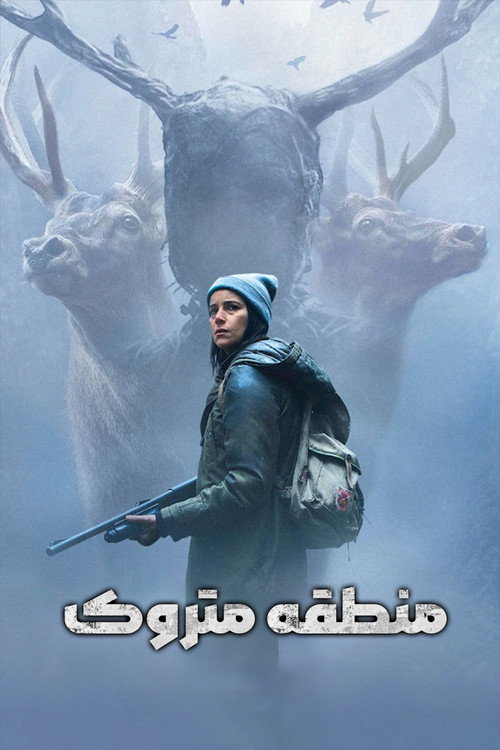 پوستر Black Spot