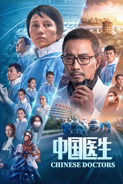 پوستر Chinese Doctors