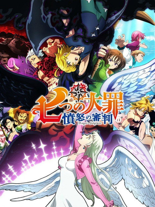 پوستر The Seven Deadly Sins