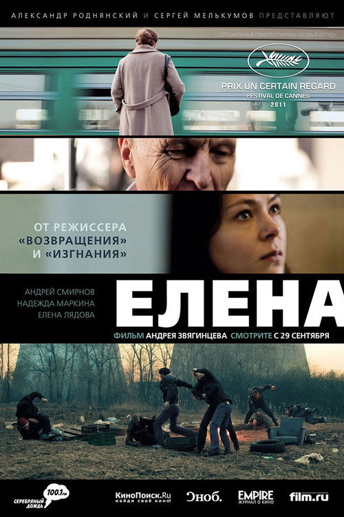 پوستر Elena