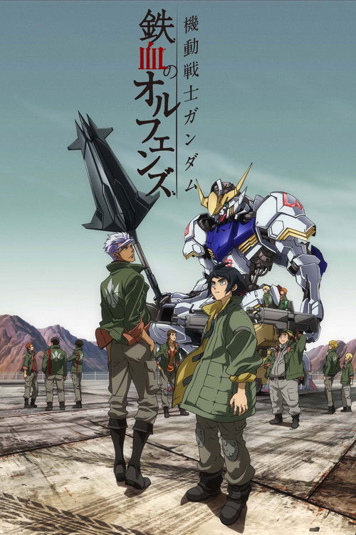 پوستر Mobile Suit Gundam: Iron-Blooded Orphans