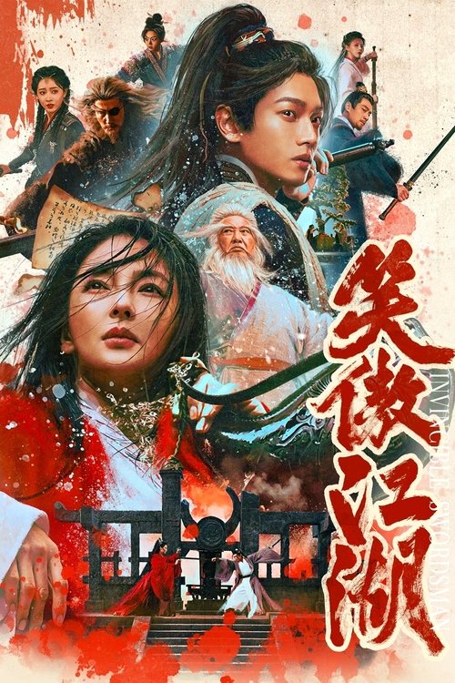 پوستر Invincible Swordsman