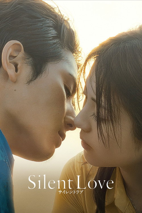 پوستر Silent Love