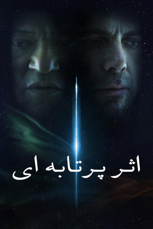 پوستر رهایش