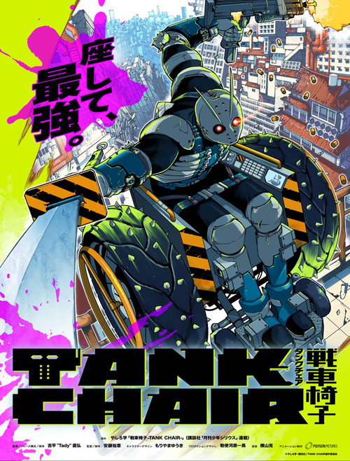 پوستر TANK CHAIR
