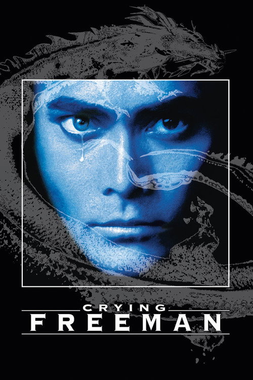 پوستر Crying Freeman
