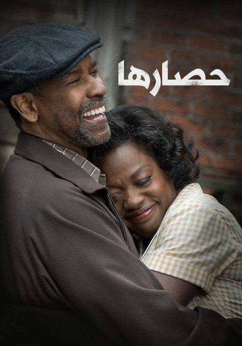 پوستر حصارها