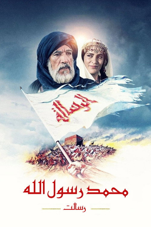 پوستر پیام