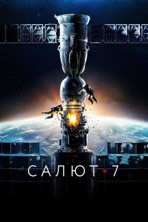 پوستر Salyut-7
