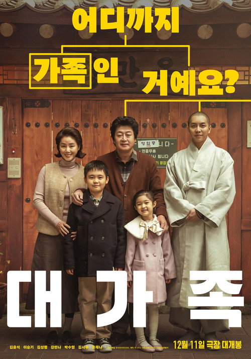 پوستر About Family