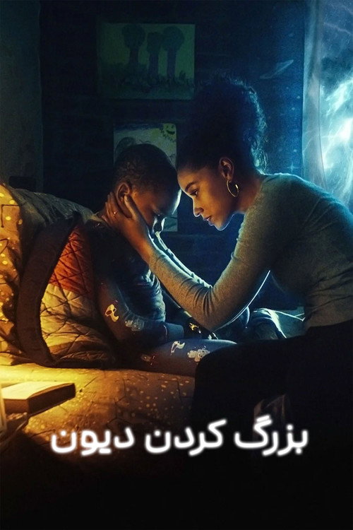 پوستر Raising Dion