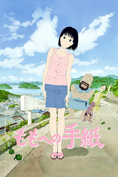 پوستر A Letter to Momo