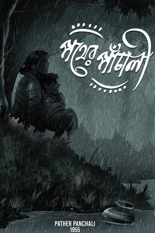 پوستر Pather Panchali