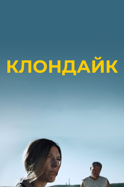 پوستر Klondike