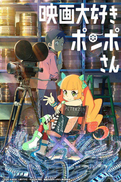 پوستر Pompo the Cinephile