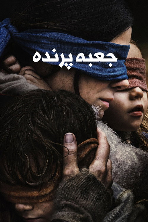 پوستر جعبه پرنده