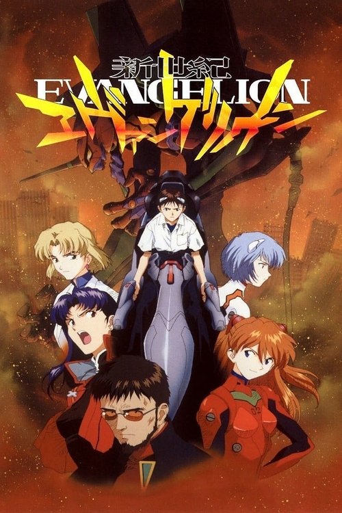 پوستر Neon Genesis Evangelion
