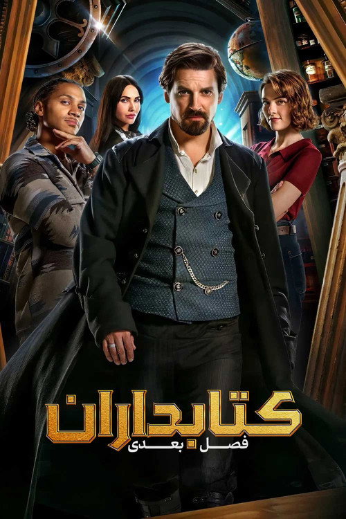 پوستر The Librarians: The Next Chapter