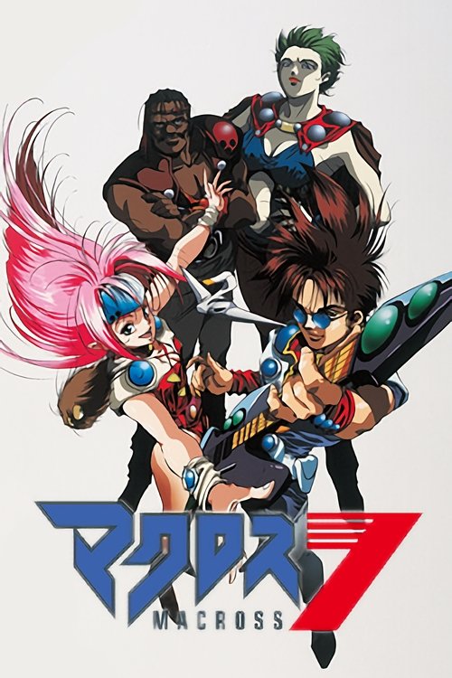 پوستر Macross 7