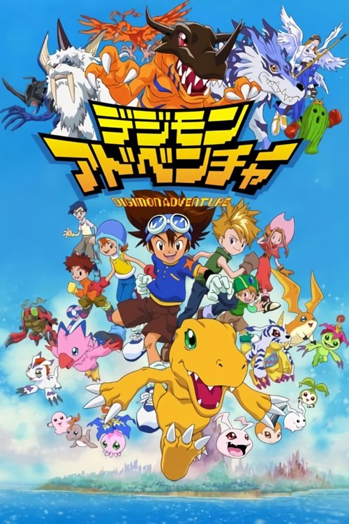 پوستر Digimon: Digital Monsters