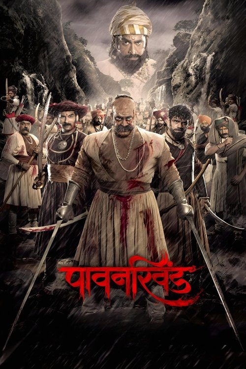 پوستر Pawankhind