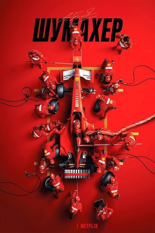 پوستر Schumacher