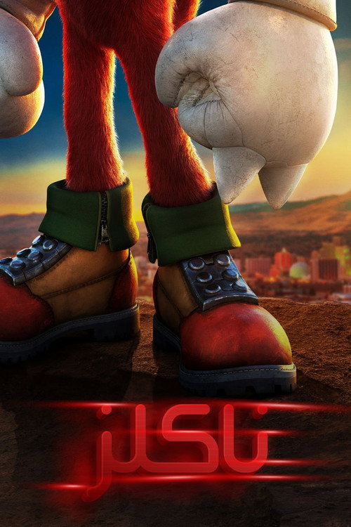 پوستر Knuckles
