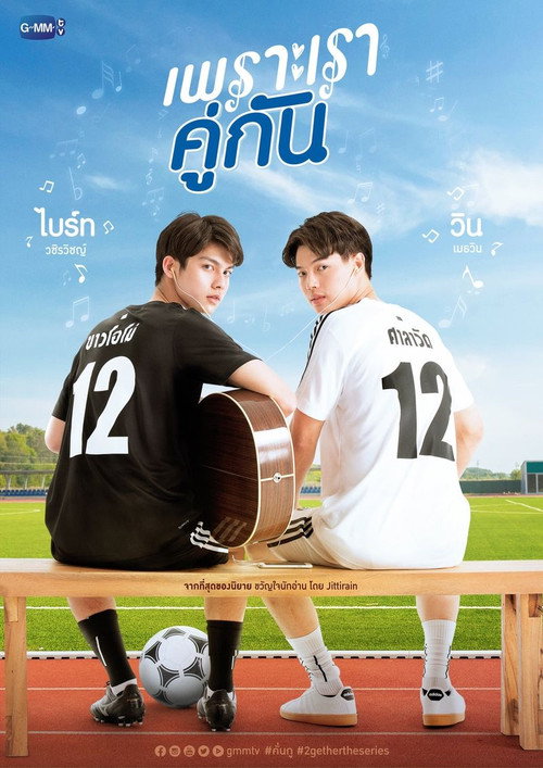 پوستر 2gether: The Series