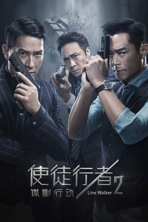 پوستر Line Walker 2: Invisible Spy