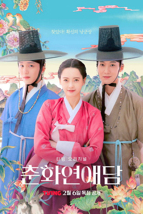 پوستر The Scandal of Chunhwa