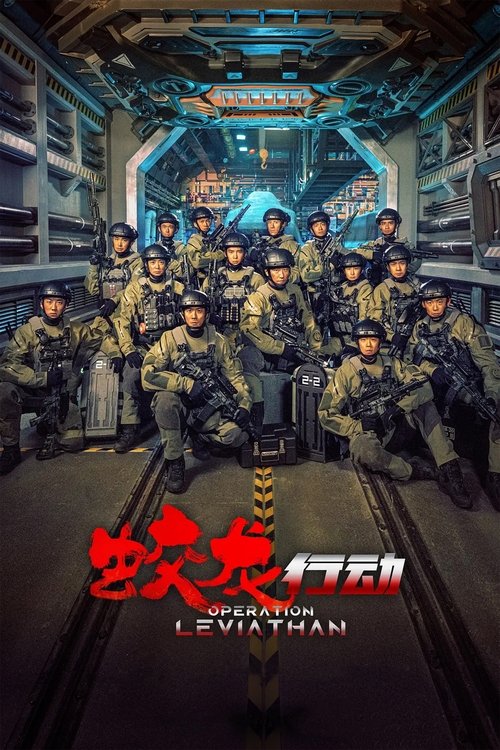 پوستر Operation Hadal