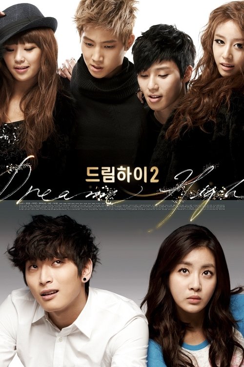 پوستر Dream High