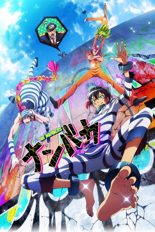 پوستر NANBAKA