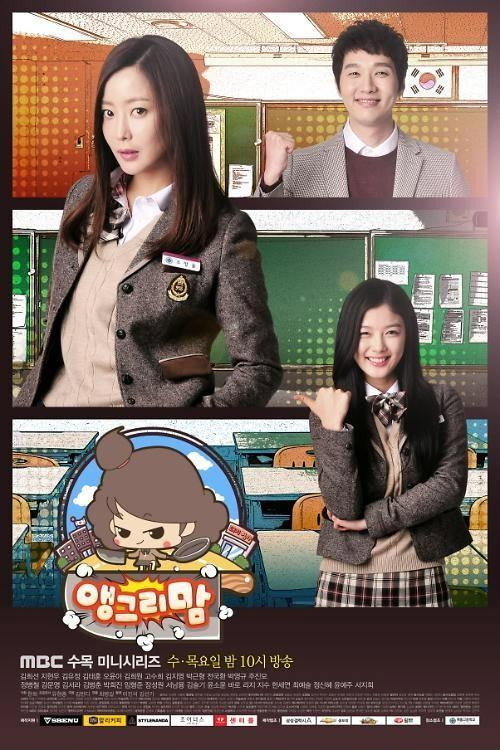 پوستر Angry Mom