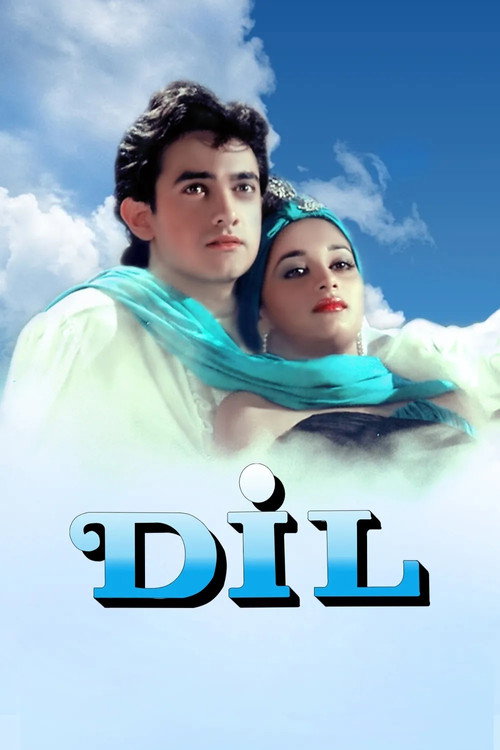 پوستر Dil