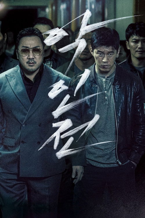 پوستر The Gangster, the Cop, the Devil