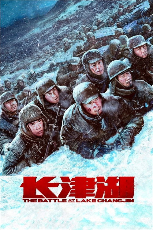 پوستر The Battle at Lake Changjin