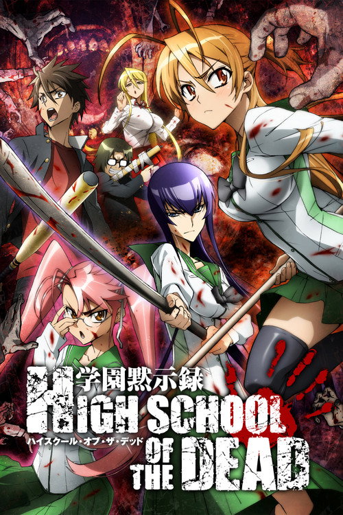 پوستر High School of the Dead