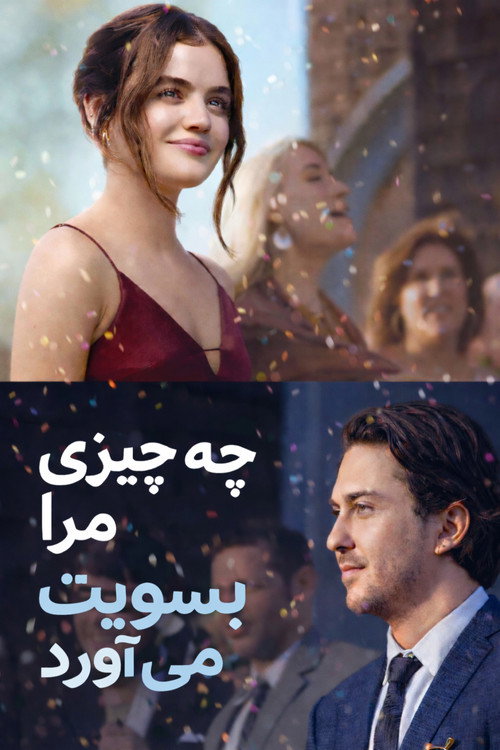 پوستر Which Brings Me to You