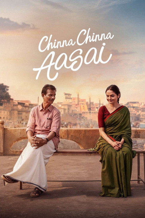 پوستر Chinna Chinna Aasai