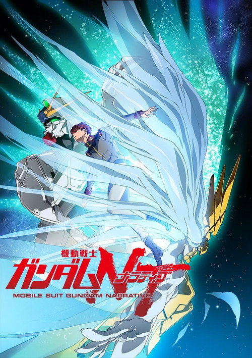 پوستر Mobile Suit Gundam Narrative