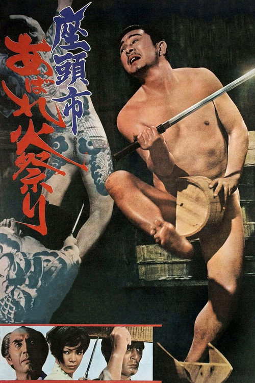 پوستر Zatoichi Goes to the Fire Festival