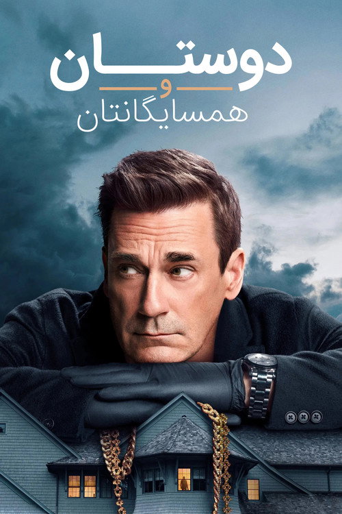 پوستر Your Friends & Neighbors